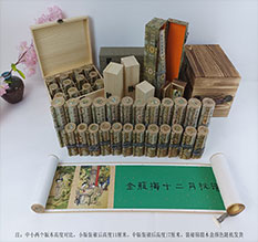 三门峡春画全集之金瓶梅绘画24手卷